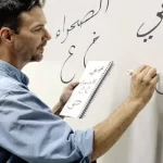 یادگیری زبان عربی