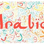 رازهای یادگیری سریع و موثر زبان عربی