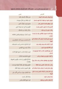 کتاب آموزش عربی گنجینه بهناز پزشکی