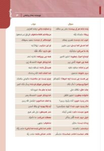کتاب آموزش عربی گنجینه بهناز پزشکی